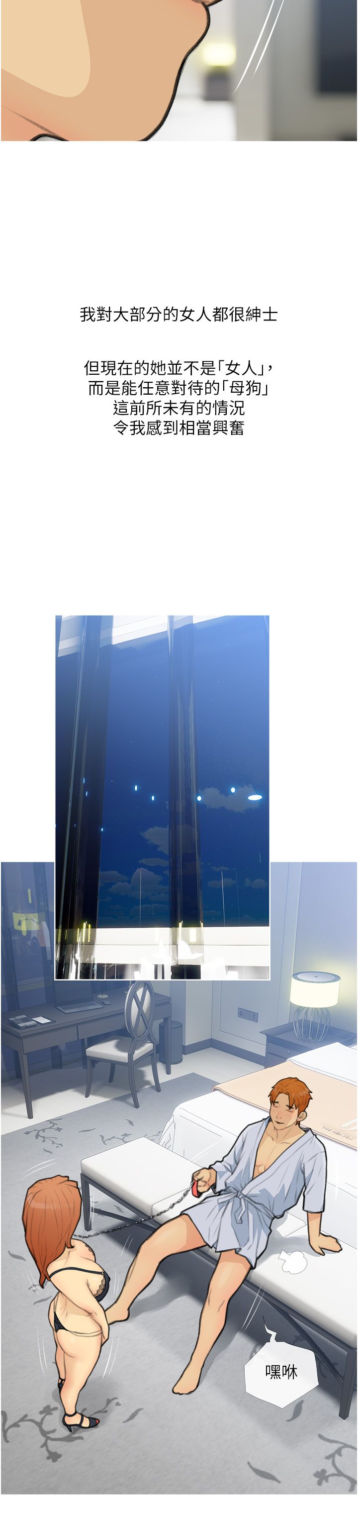 糖果爸爸的抢婚大作战第27話-見錢腿開的下流母狗