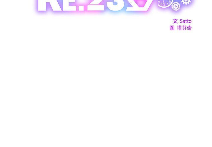 RE:23岁第10話