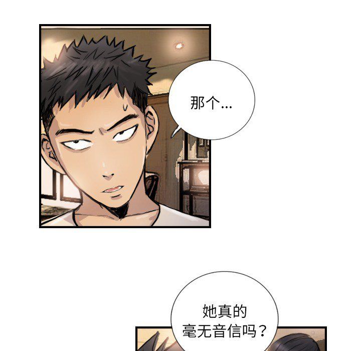 超能刑警第9話