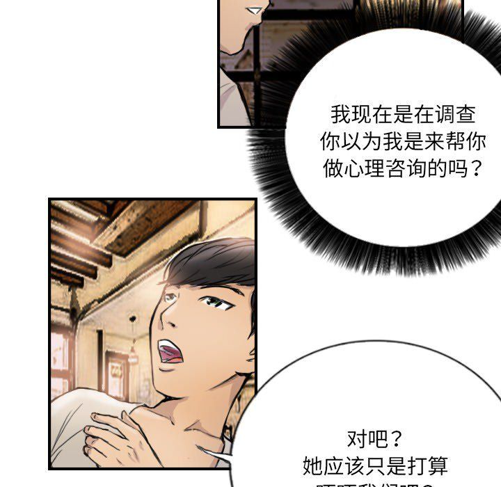 超能刑警第9話
