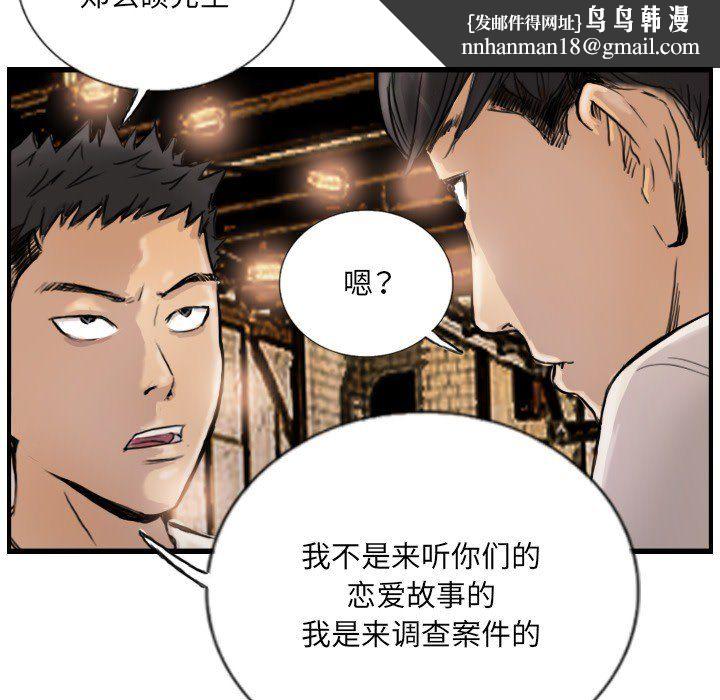 超能刑警第9話