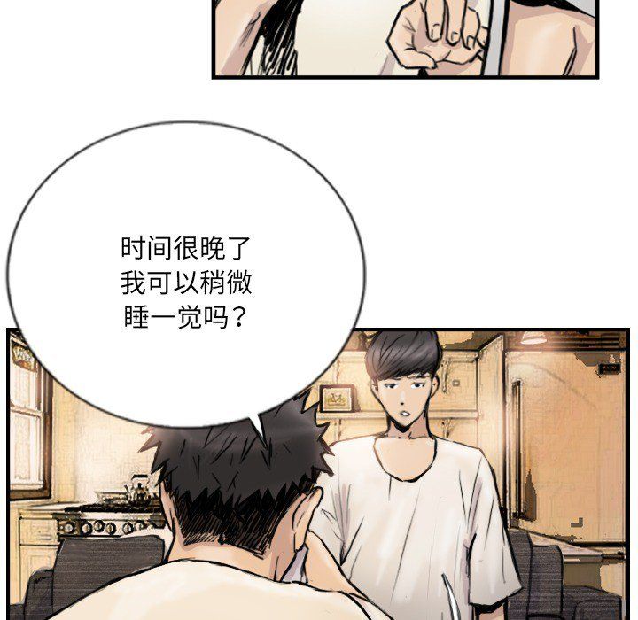 超能刑警第9話