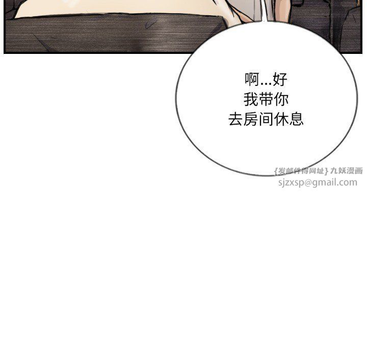 超能刑警第9話