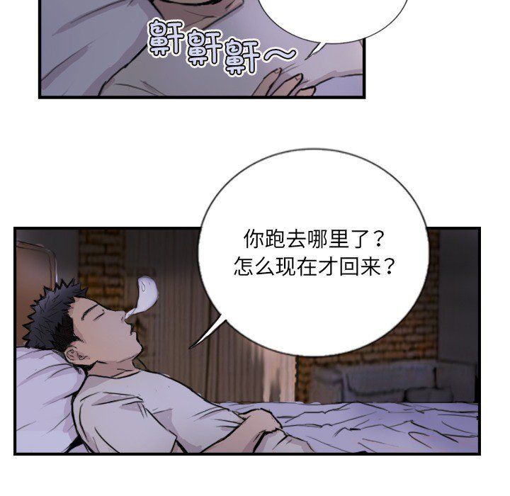 超能刑警第9話