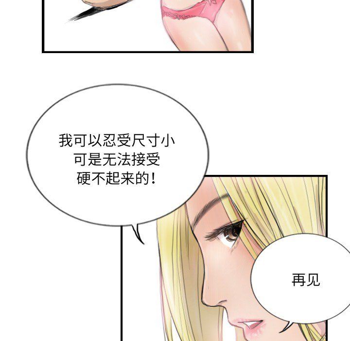 超能刑警第9話