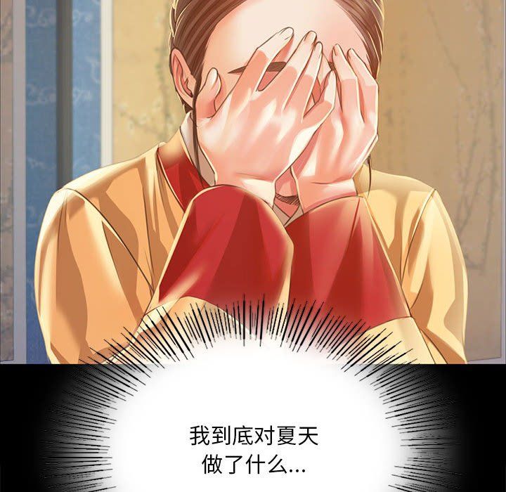 小姐第37話