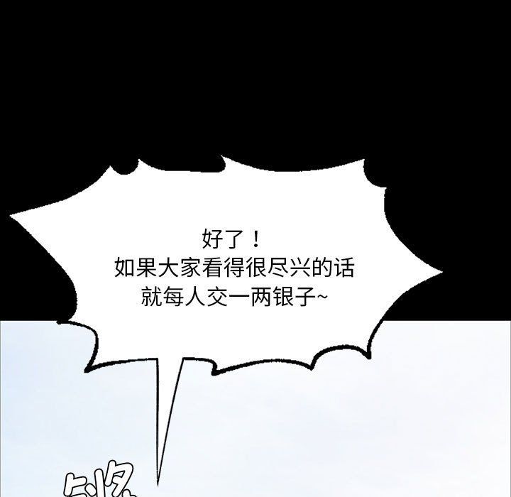 小姐第37話