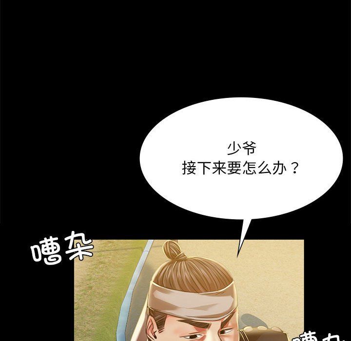 小姐第37話