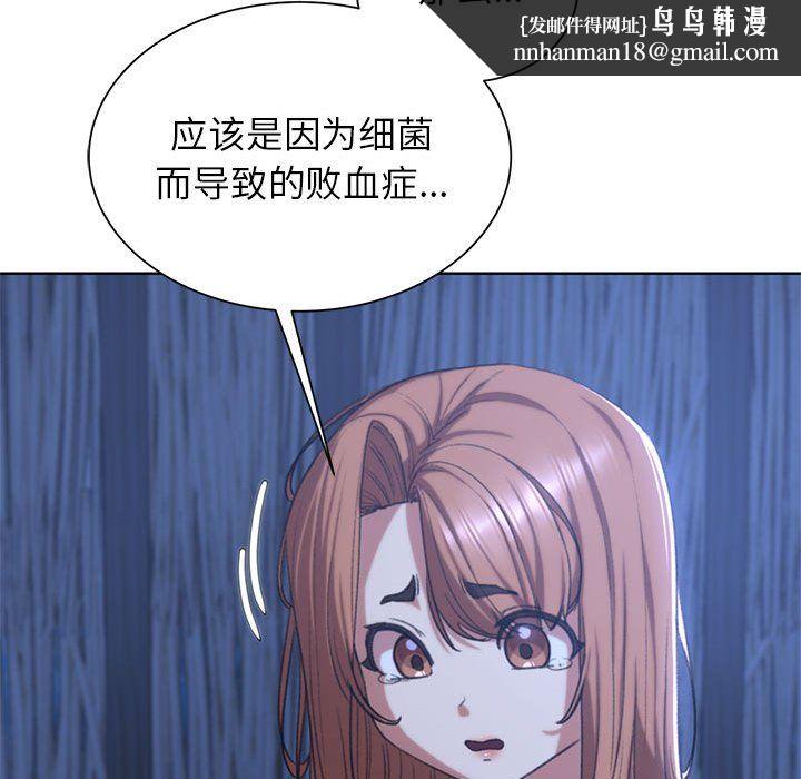 危险同学会第33話