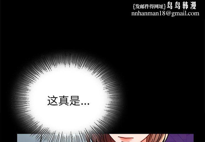 背叛的开始第40話