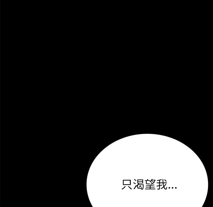 背叛的开始第40話