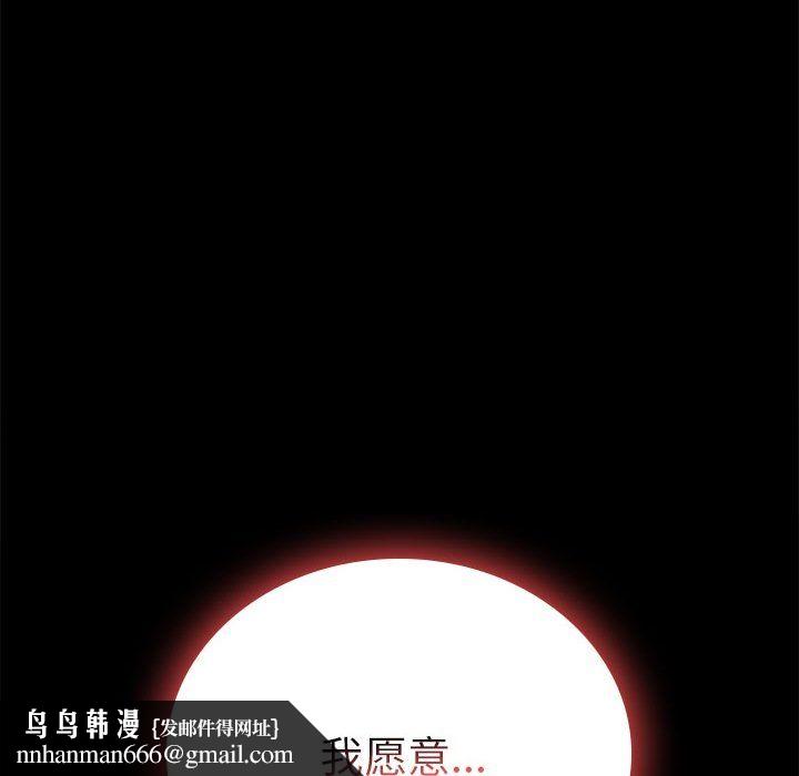 背叛的开始第40話