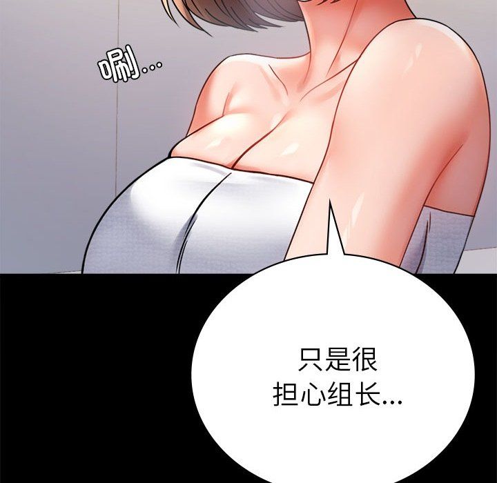 背叛的开始第40話