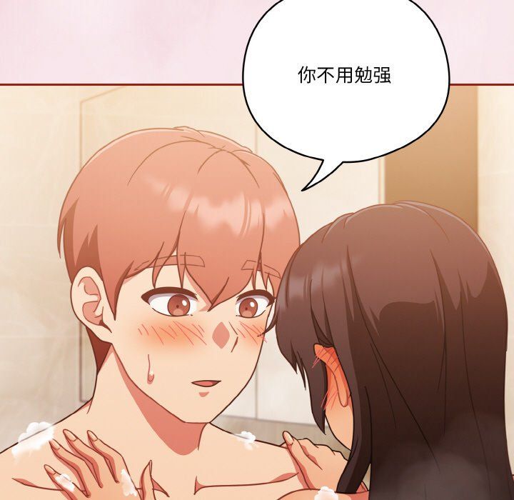 天降美差第17話