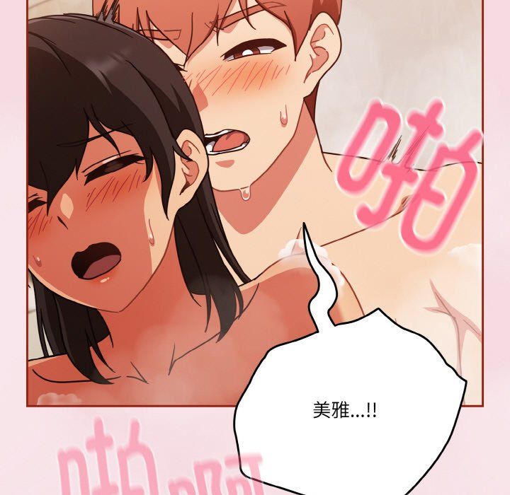 天降美差第17話