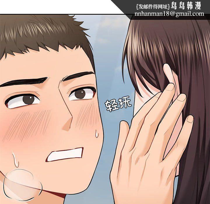 不当朋友当恋人第50話