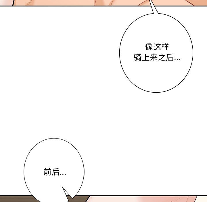 不当朋友当恋人第50話