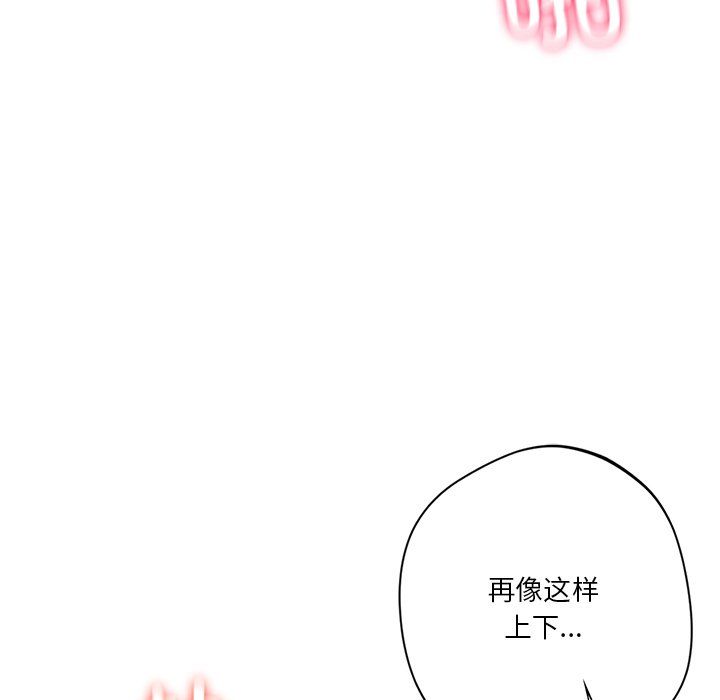 不当朋友当恋人第50話