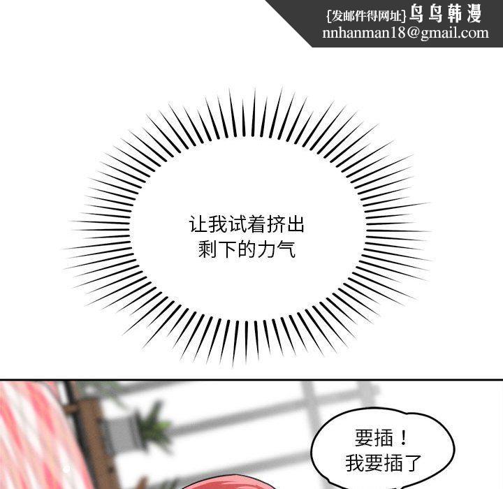 恋人未满第14話