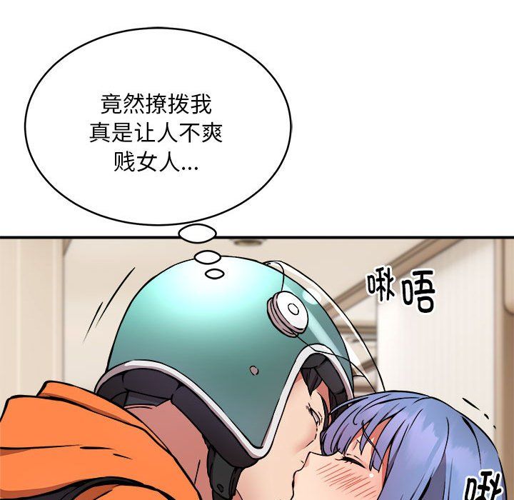 新都市外卖员第13話