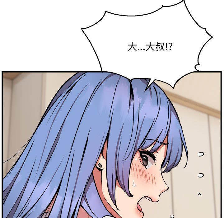 新都市外卖员第13話