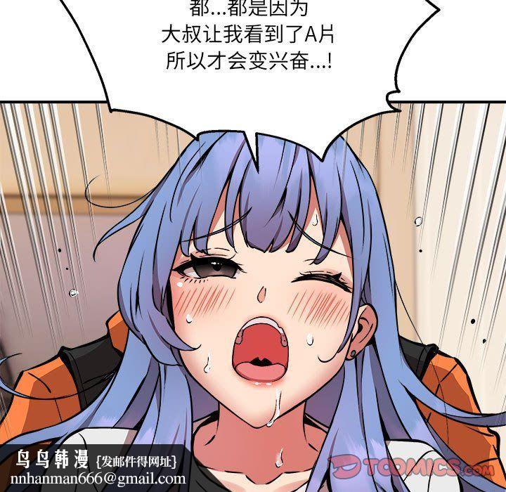 新都市外卖员第13話