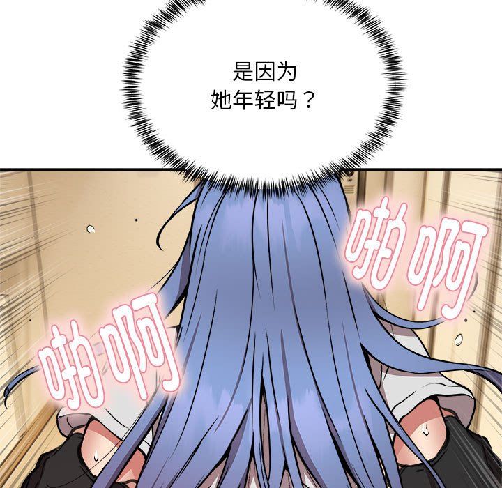 新都市外卖员第13話