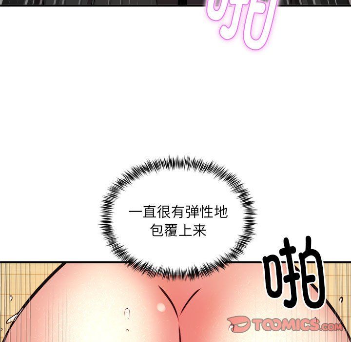 新都市外卖员第13話