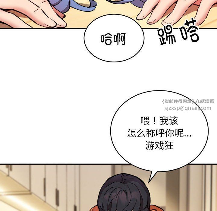 新都市外卖员第13話
