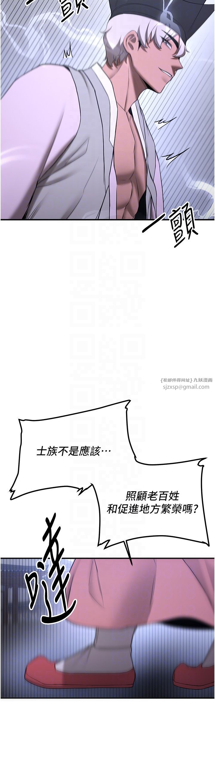 搶女友速成班第60話-銷魂大肉棒的勁敵