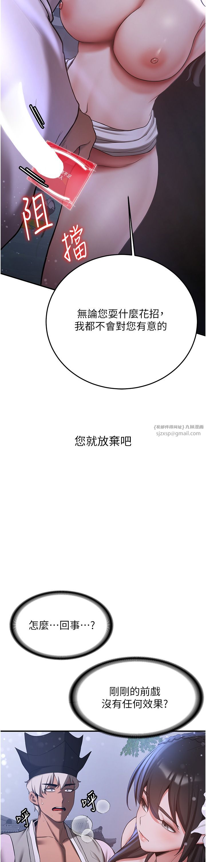 搶女友速成班第60話-銷魂大肉棒的勁敵