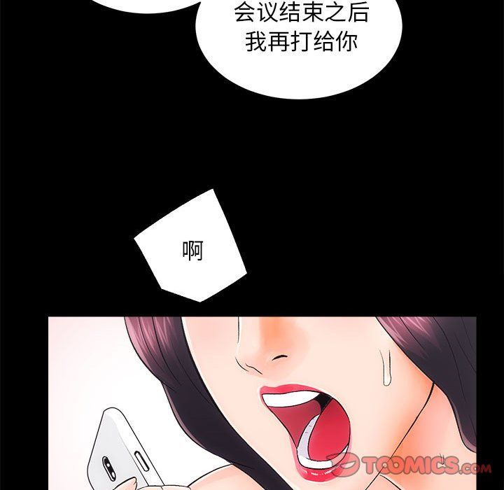 房产姐妹花 - 第7話27.jpg,房产姐妹花 - 第7話27,房产姐妹花 - 第7話