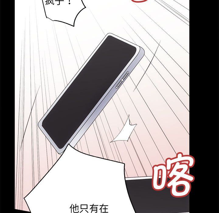 房产姐妹花第7話