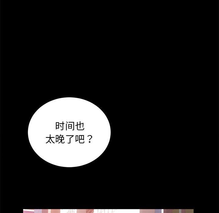 房产姐妹花 - 第7話107.jpg,房产姐妹花 - 第7話107,房产姐妹花 - 第7話