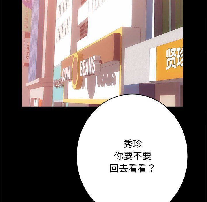 房产姐妹花 - 第7話108.jpg,房产姐妹花 - 第7話108,房产姐妹花 - 第7話