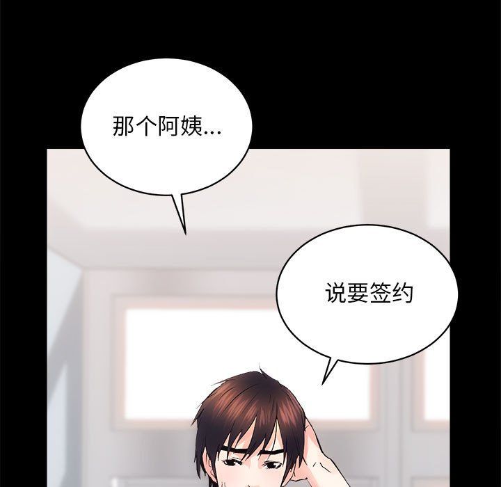 房产姐妹花 - 第7話111.jpg,房产姐妹花 - 第7話111,房产姐妹花 - 第7話