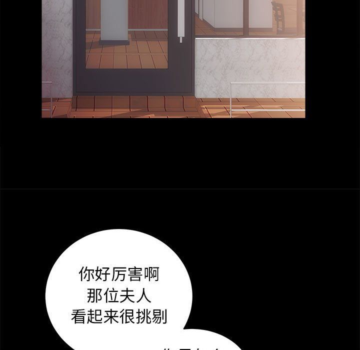 房产姐妹花 - 第7話115.jpg,房产姐妹花 - 第7話115,房产姐妹花 - 第7話