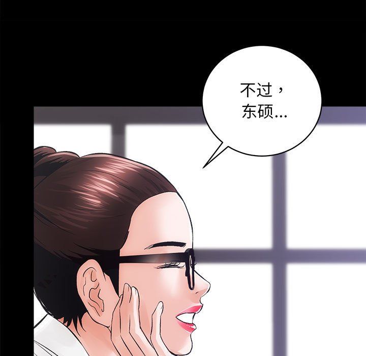房产姐妹花第7話