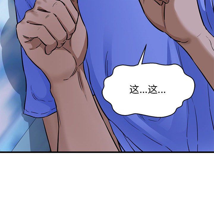我的拉拉队宝贝 - 第6話20.jpg,我的拉拉队宝贝 - 第6話20,我的拉拉队宝贝 - 第6話
