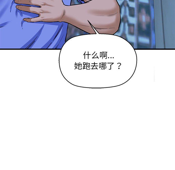 我的拉拉队宝贝 - 第6話41.jpg,我的拉拉队宝贝 - 第6話41,我的拉拉队宝贝 - 第6話