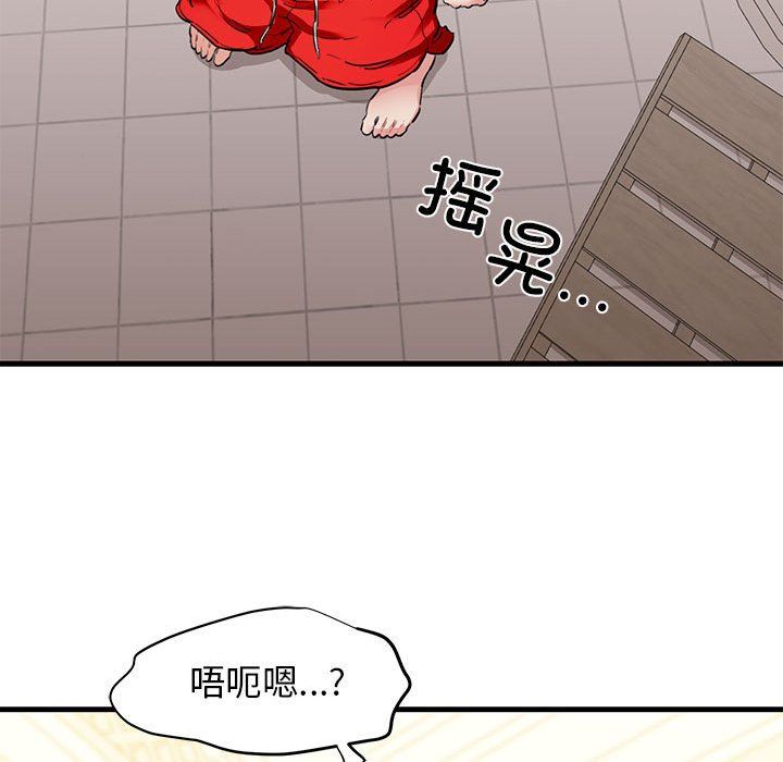 我的拉拉队宝贝 - 第6話50.jpg,我的拉拉队宝贝 - 第6話50,我的拉拉队宝贝 - 第6話