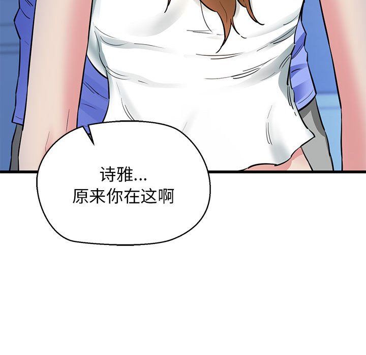 我的拉拉队宝贝 - 第6話62.jpg,我的拉拉队宝贝 - 第6話62,我的拉拉队宝贝 - 第6話