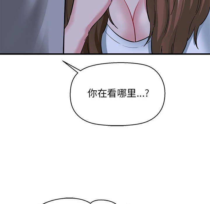 我的拉拉队宝贝第6話