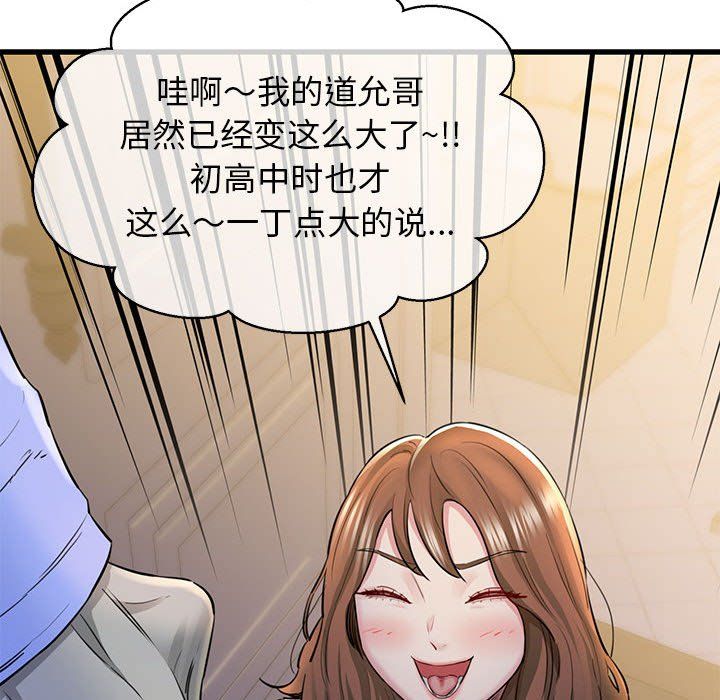 我的拉拉队宝贝 - 第6話80.jpg,我的拉拉队宝贝 - 第6話80,我的拉拉队宝贝 - 第6話