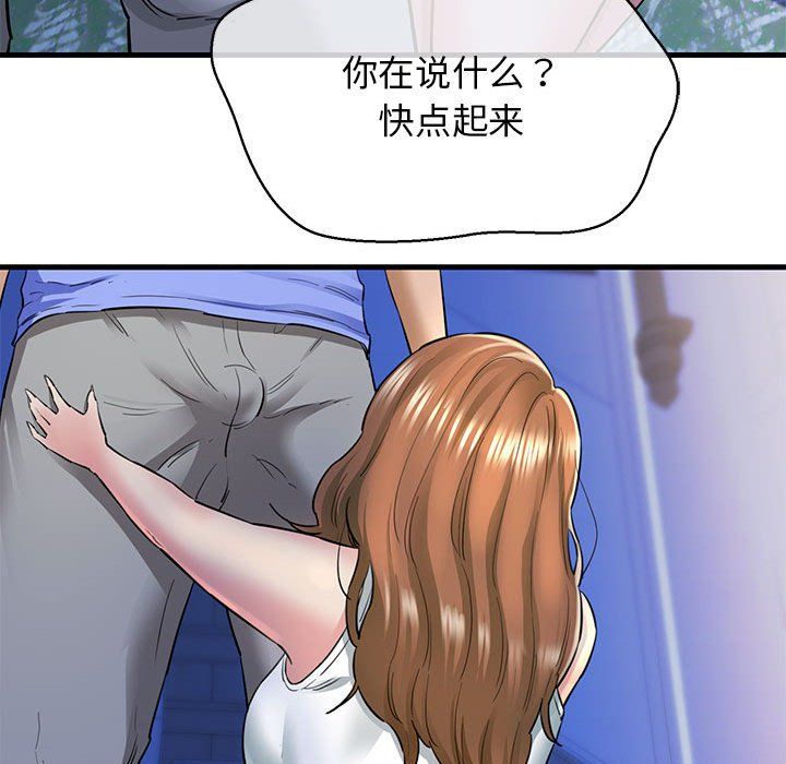 我的拉拉队宝贝 - 第6話82.jpg,我的拉拉队宝贝 - 第6話82,我的拉拉队宝贝 - 第6話