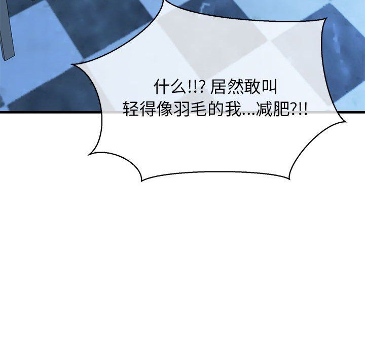 我的拉拉队宝贝 - 第6話86.jpg,我的拉拉队宝贝 - 第6話86,我的拉拉队宝贝 - 第6話