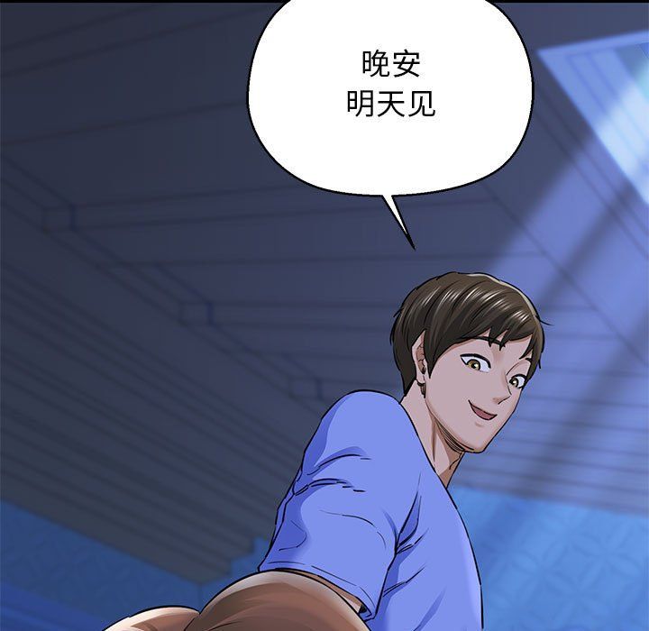 我的拉拉队宝贝 - 第6話90.jpg,我的拉拉队宝贝 - 第6話90,我的拉拉队宝贝 - 第6話