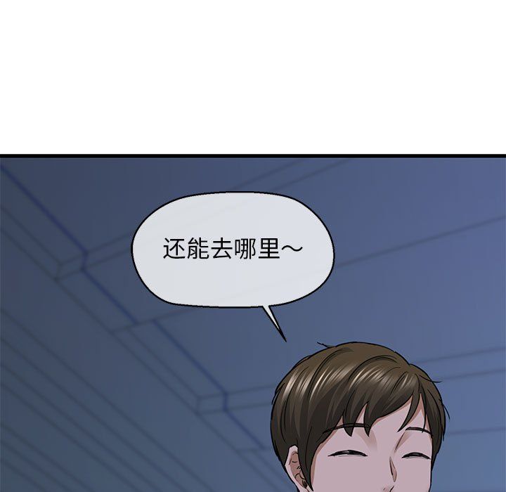 我的拉拉队宝贝 - 第6話98.jpg,我的拉拉队宝贝 - 第6話98,我的拉拉队宝贝 - 第6話