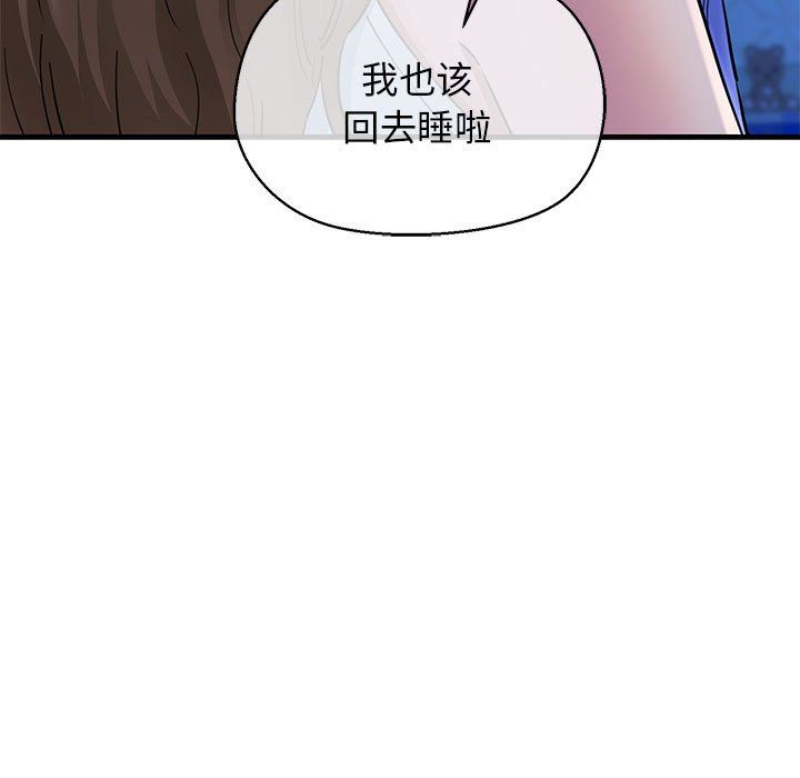 我的拉拉队宝贝 - 第6話100.jpg,我的拉拉队宝贝 - 第6話100,我的拉拉队宝贝 - 第6話