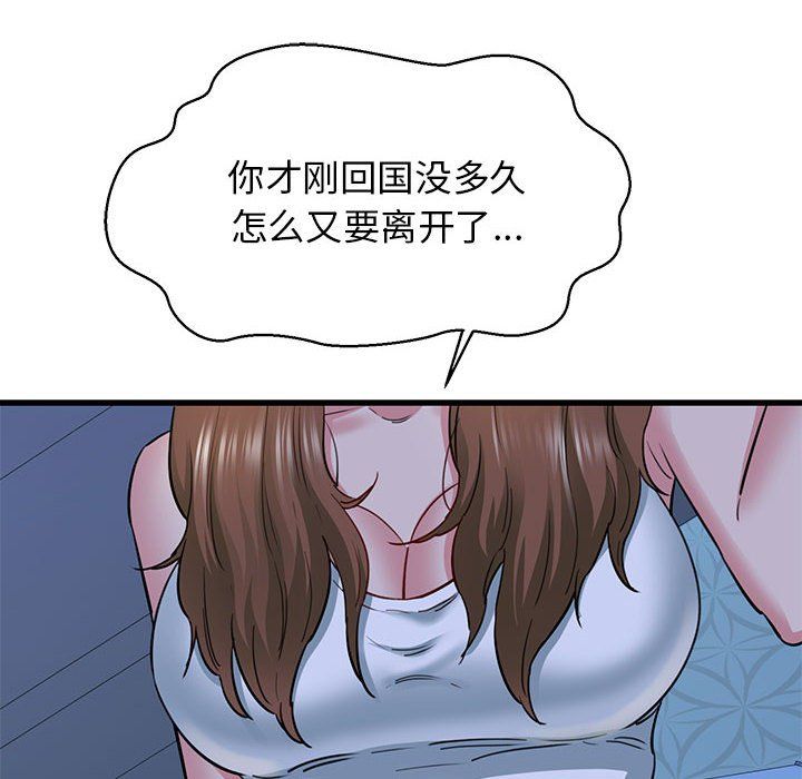 我的拉拉队宝贝 - 第6話101.jpg,我的拉拉队宝贝 - 第6話101,我的拉拉队宝贝 - 第6話